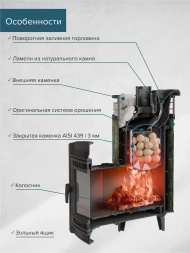 Печь банная «Атмосфера L» Змеевик ламель+сетка